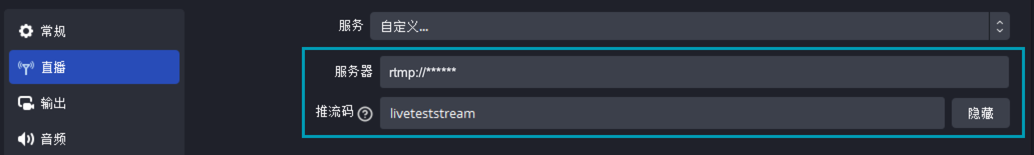 OBS直播指南 image 3