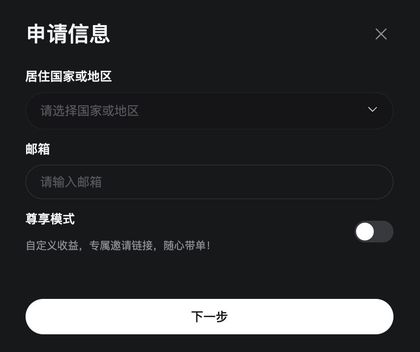 如何申请成为交易专家？ image 2