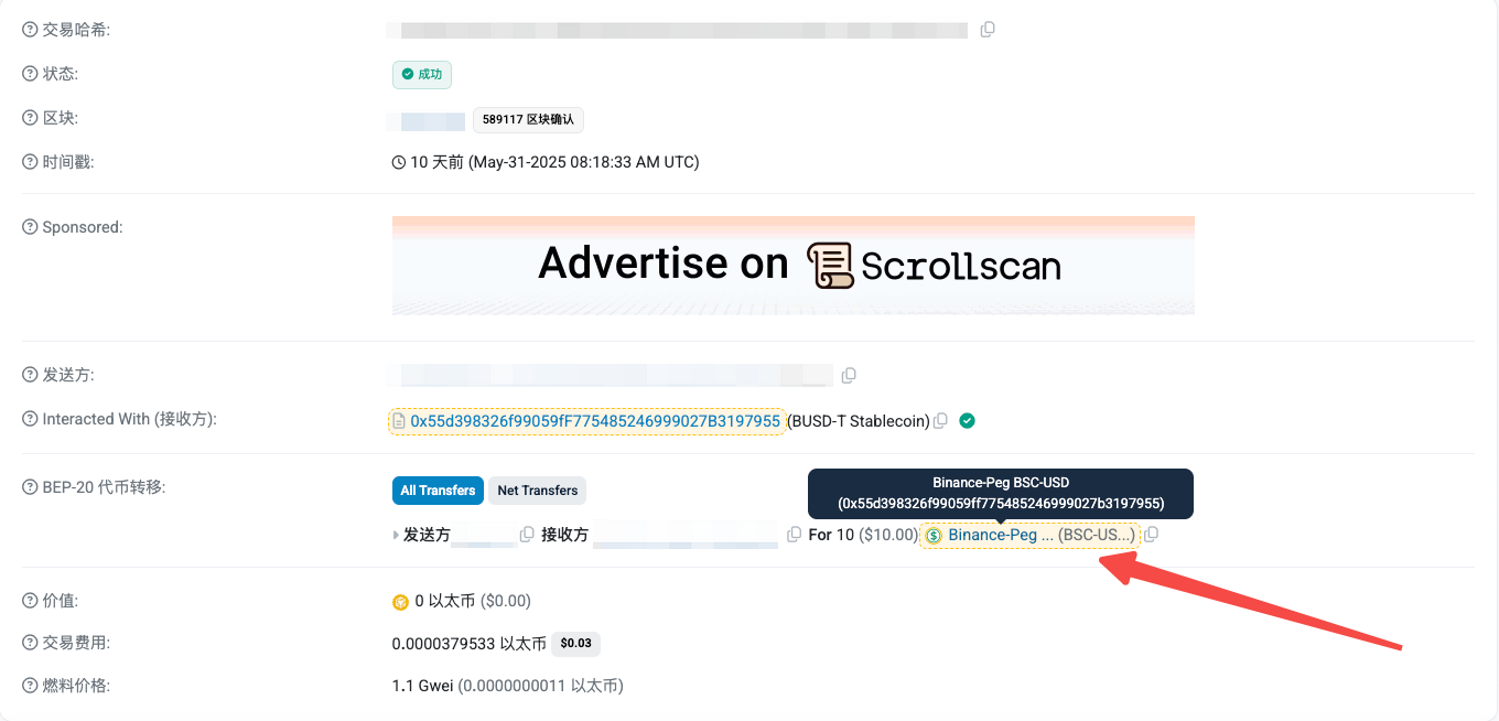 如何查找币种合约地址？ image 1