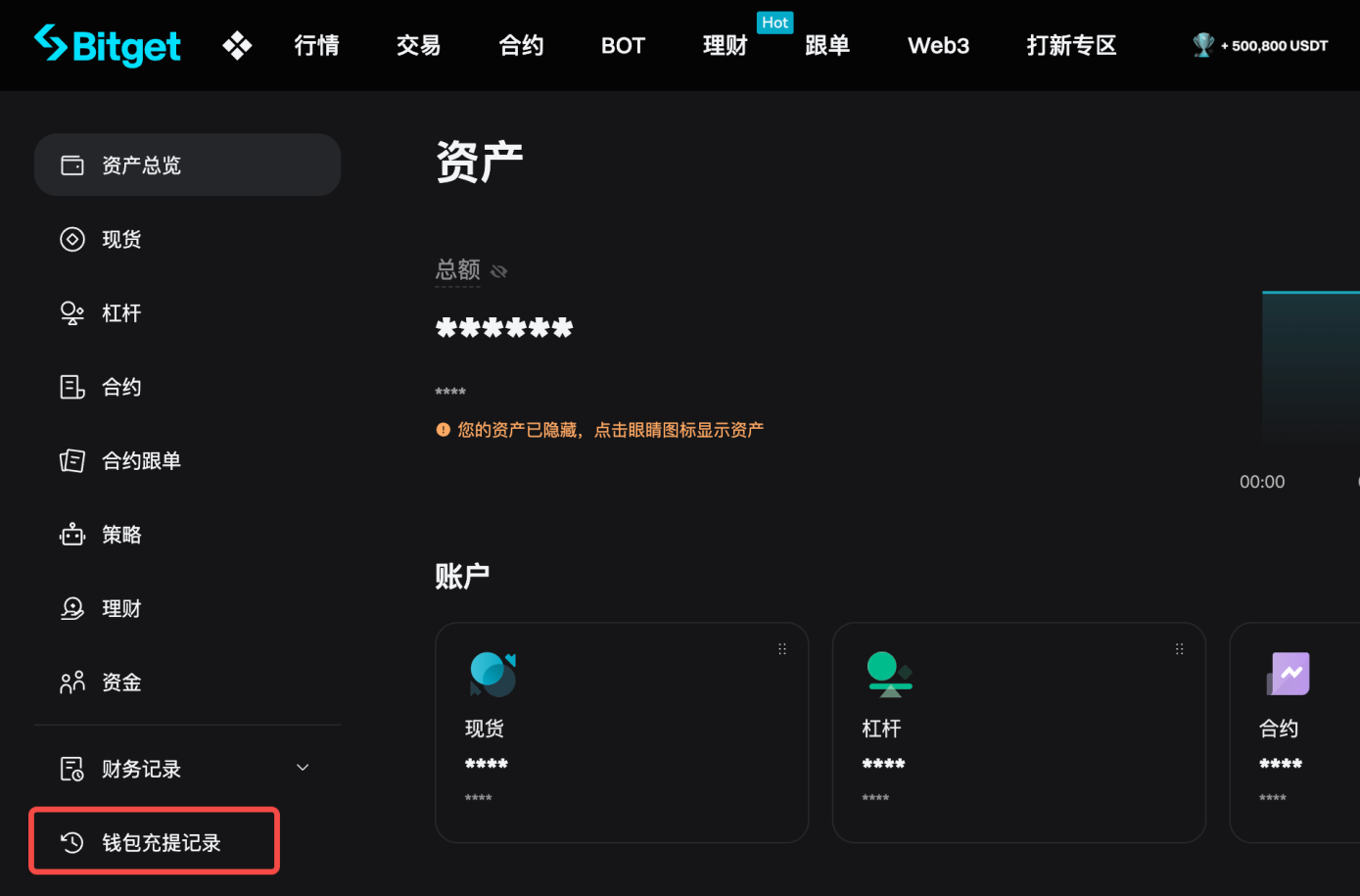 如何从 Bitget 提现加密货币 - 网站指南 image 2