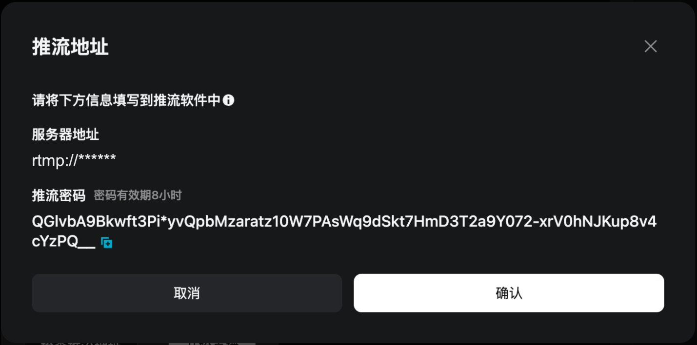 OBS直播指南 image 1