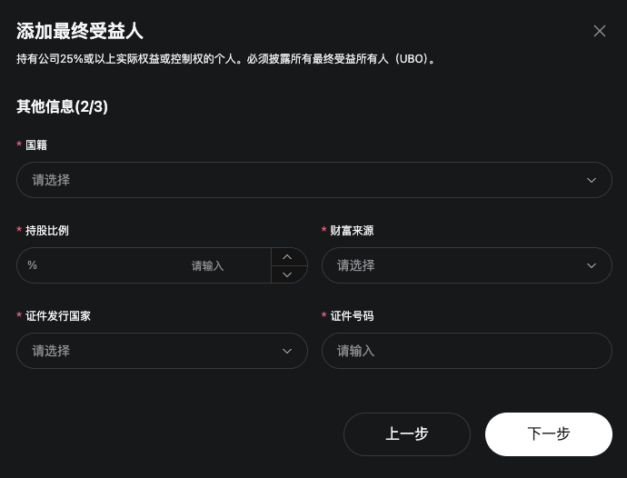 如何完成 Bitget 账户的企业认证（KYB）？ image 11