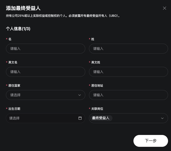如何完成 Bitget 账户的企业认证（KYB）？ image 10