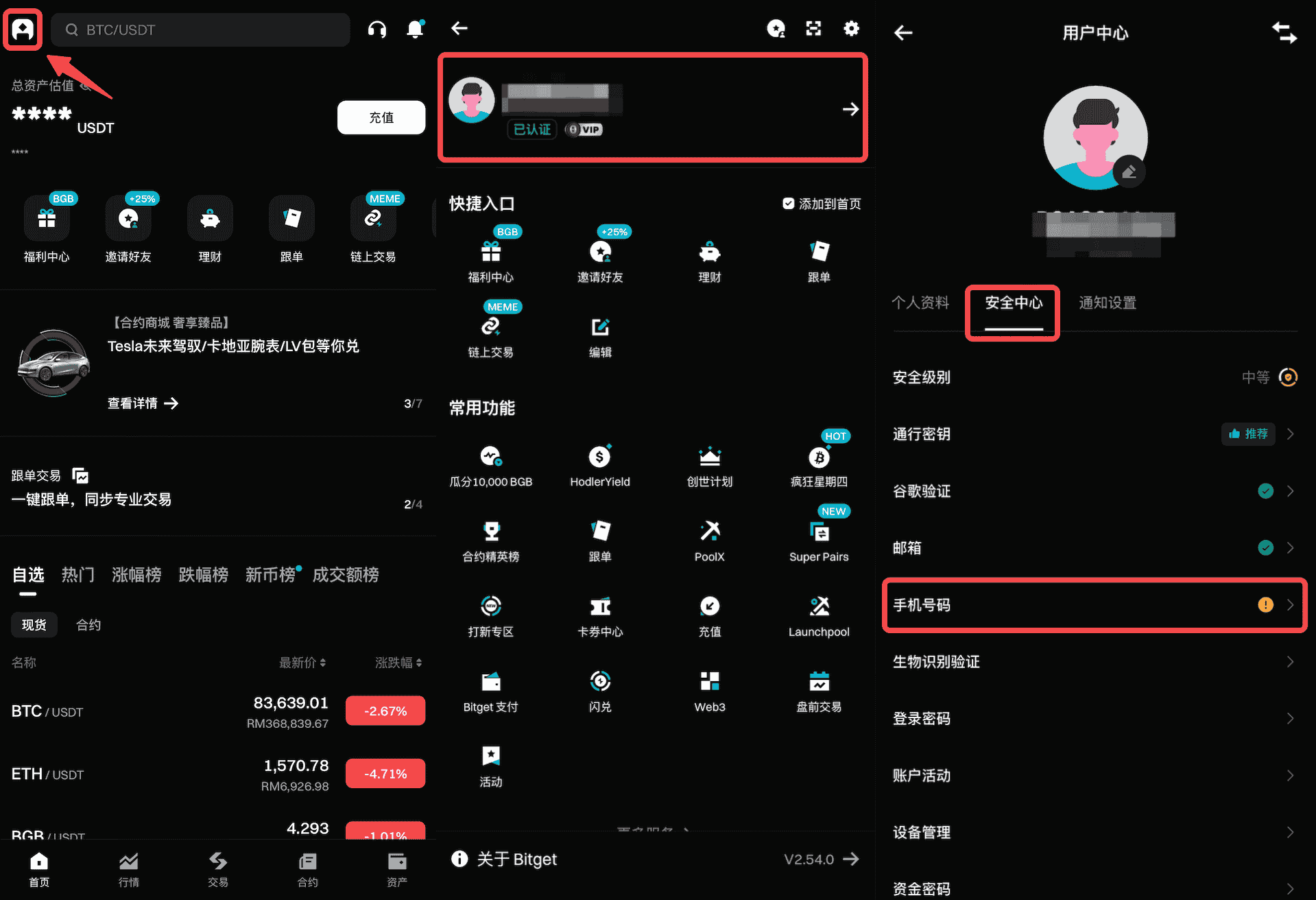 如何将手机号码绑定到