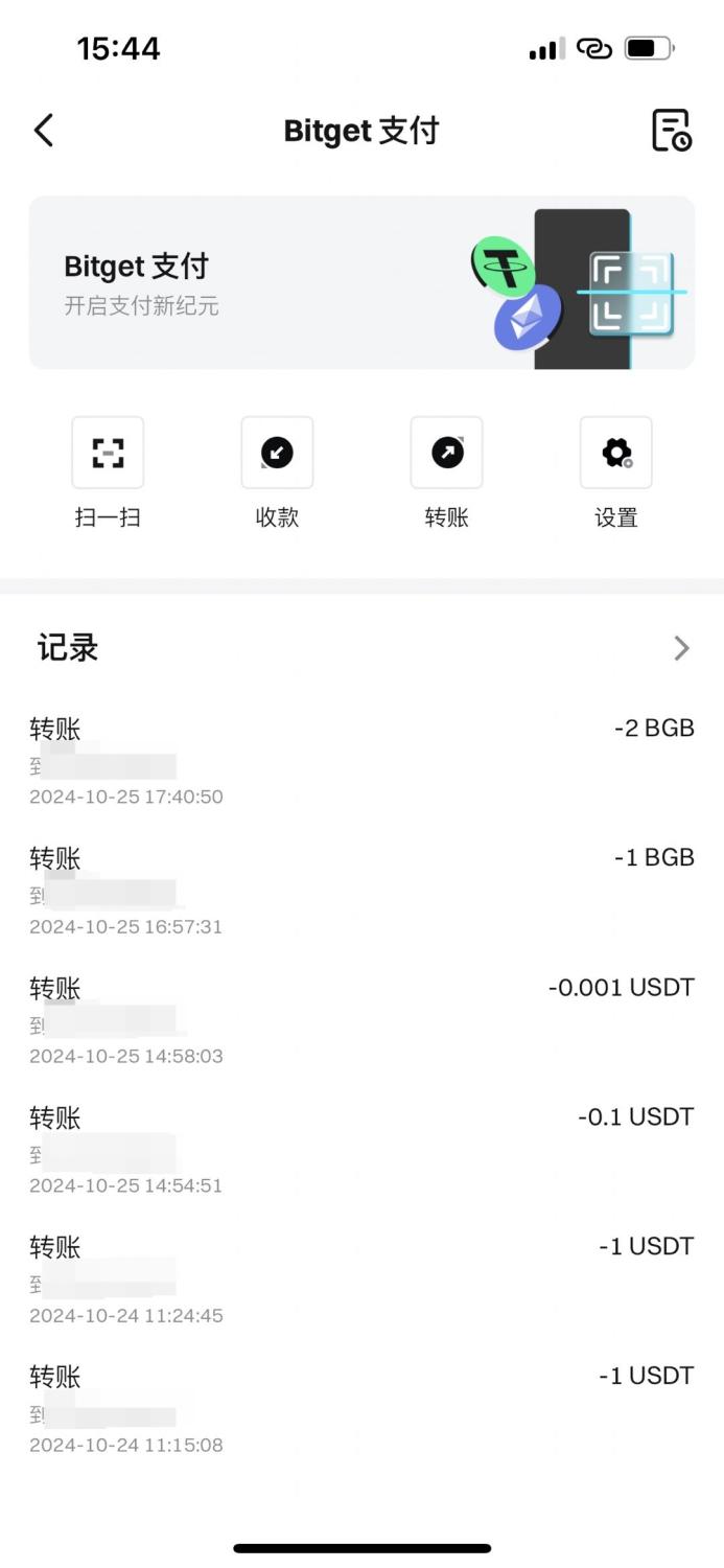 如何使用 Bitget 支付转账加密货币 image 0