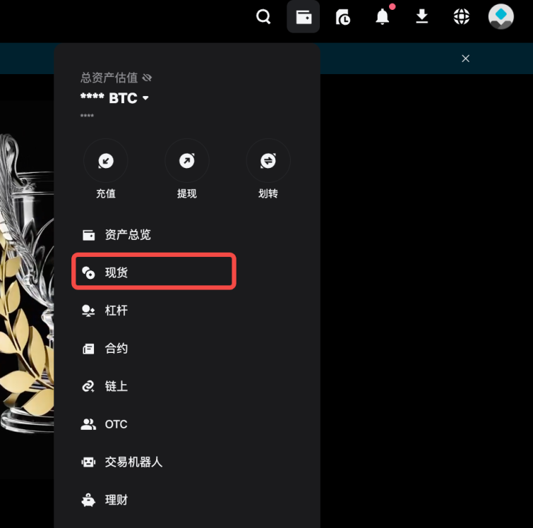 如何将小额资产为 BGB? image 0