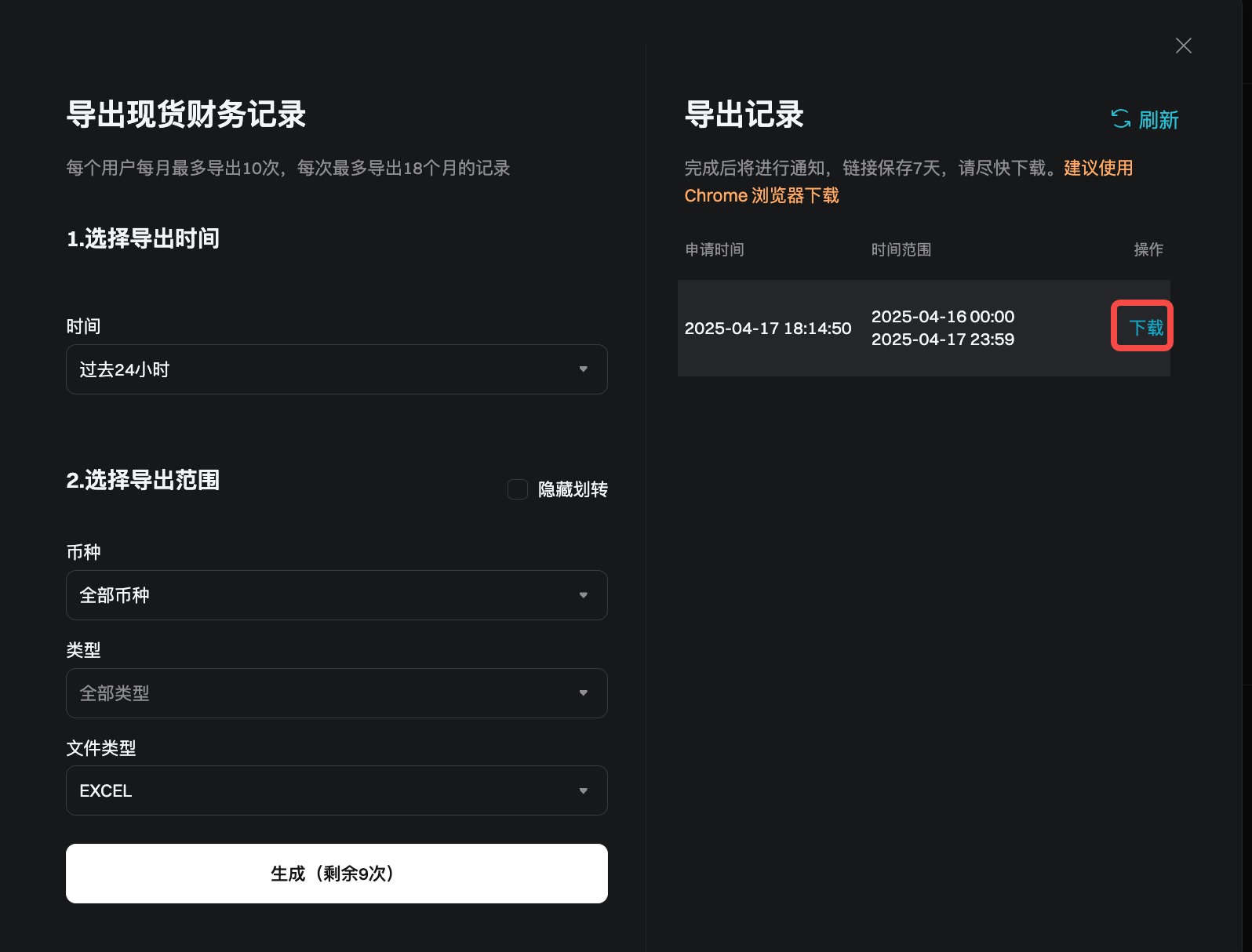 如何导出 Bitget 上的账户数据？ image 4