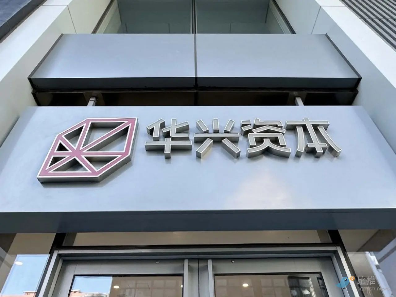 华兴资本加密转型:并购之王押注Web3投资全解析 image 2