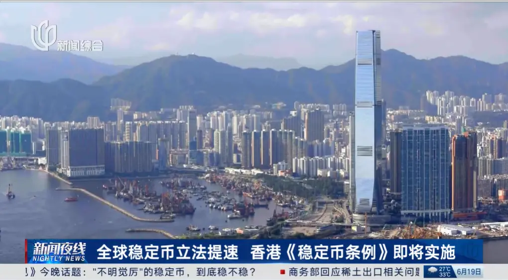 孙立坚:稳定币是发展趋势还是冲击稳定? image 5