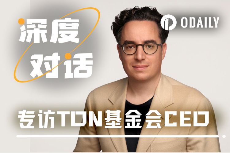 独家对话TON基金会新任CEO Max Crown:在美国或有大动作 image 0