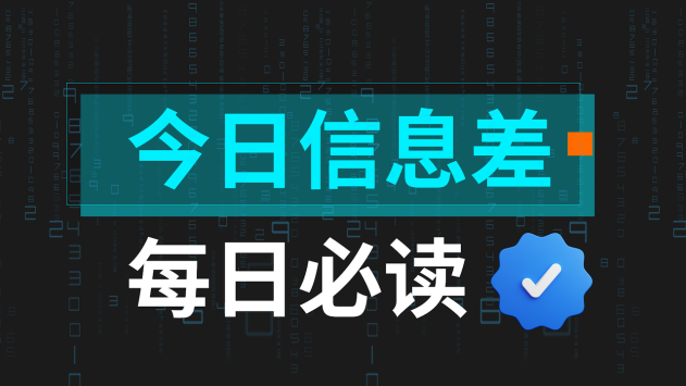 Bitget每日早报(6.25)｜以伊停火生效，鲍威尔提及降息前景，$ALT $VENOM将迎解锁 image 0