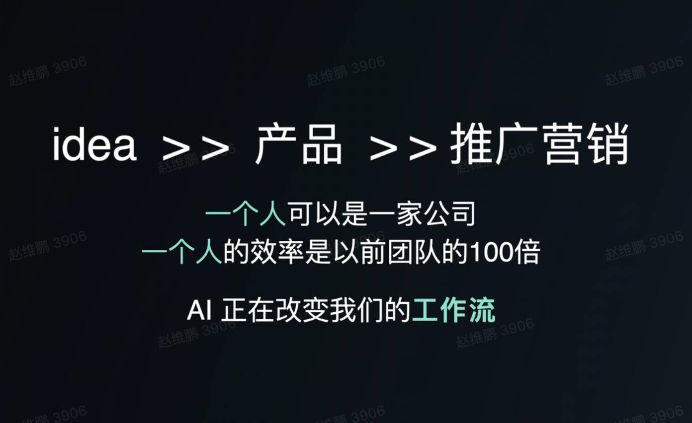 李志飞的 AI 实验:1 个人,2 天做出 AI 时代的「飞书」,重拾 AGI 信仰 image 3