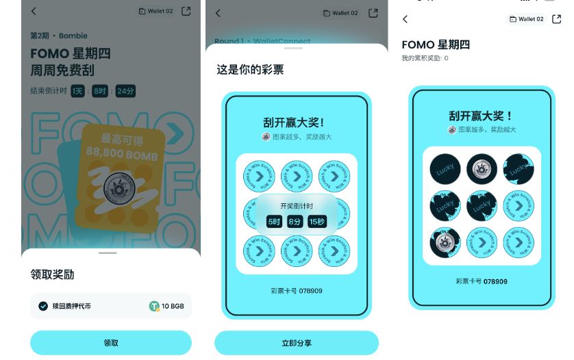 链上刮彩票？一文详解 Bitget Wallet 新产品 “ FOMO 星期四 ” image 1