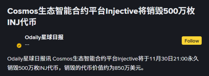白话解读 INJ 经济模型与通胀调节机制 image 1