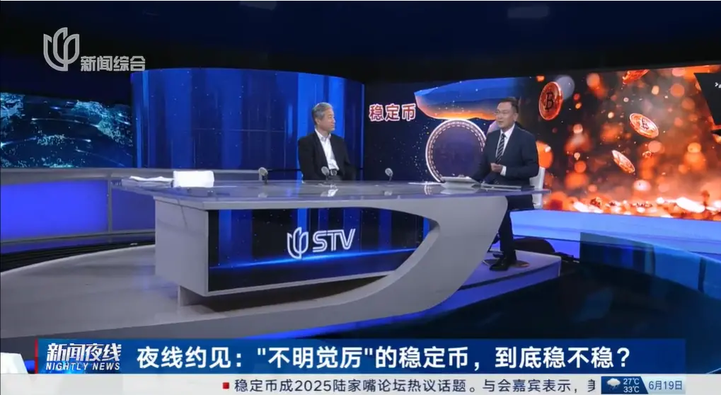 孙立坚:稳定币是发展趋势还是冲击稳定? image 0