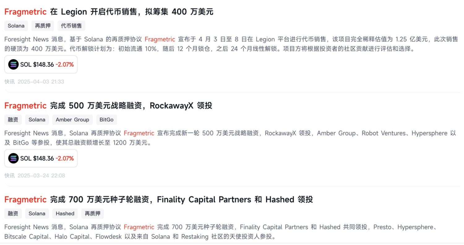 1 万枚 NFT 铸造在即,Fragmetric 值得参与吗? image 3