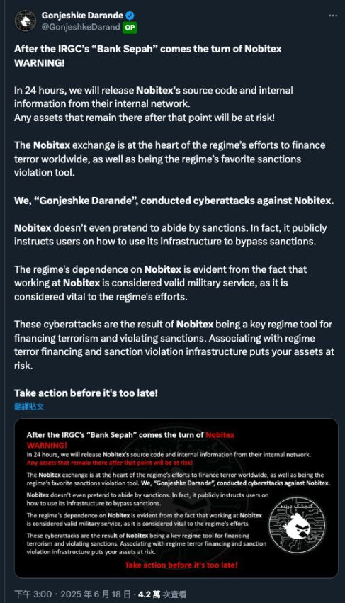 以色列黑客盗取伊朗 8170 万美元加密资产,两国恩怨竟延伸至加密货币? image 5