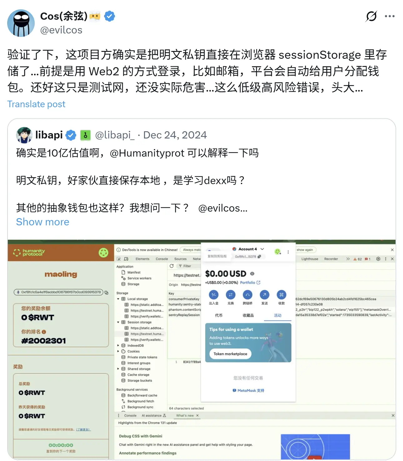 掌纹验出深圳门禁厂？11亿估值Humanity遭技术套壳起底 image 2