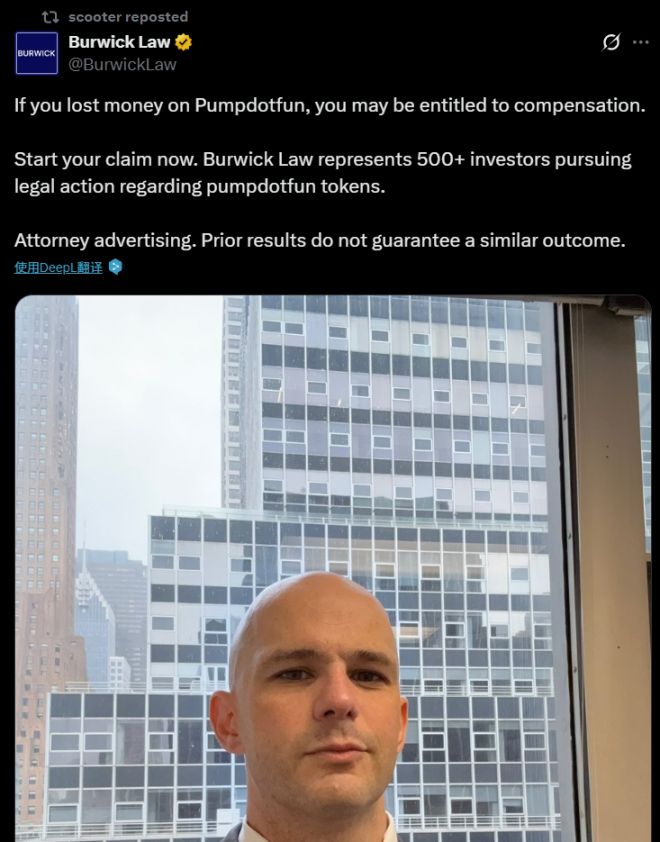 Pumpfun 官推突遭封禁,散户拍手称快? image 4