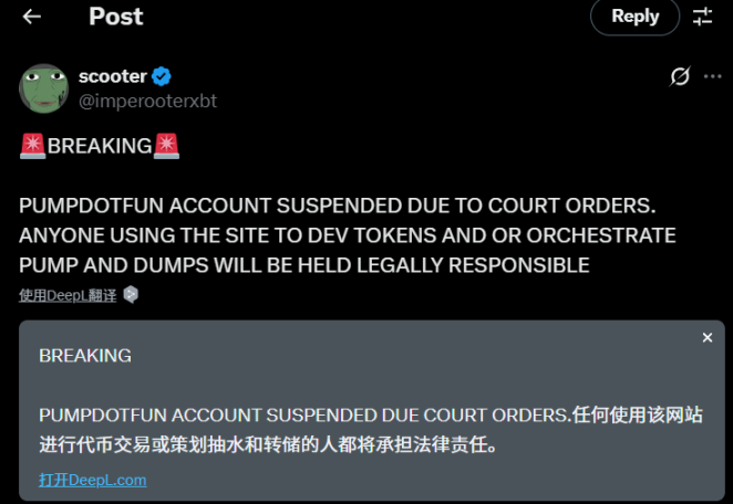 Pumpfun 官推突遭封禁,散户拍手称快? image 3