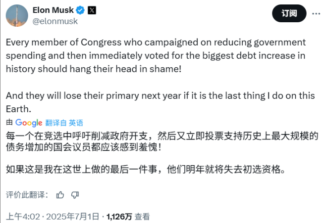 关键时刻,马斯克猛喷「大漂亮法案」,誓言「全力让支持者明年输掉中选」 image 0