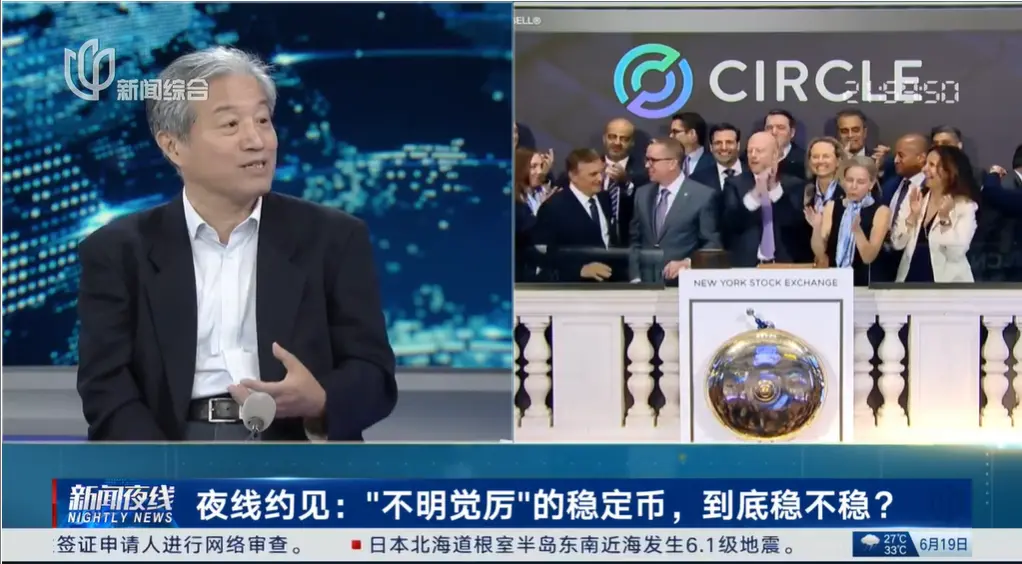 孙立坚:稳定币是发展趋势还是冲击稳定? image 2