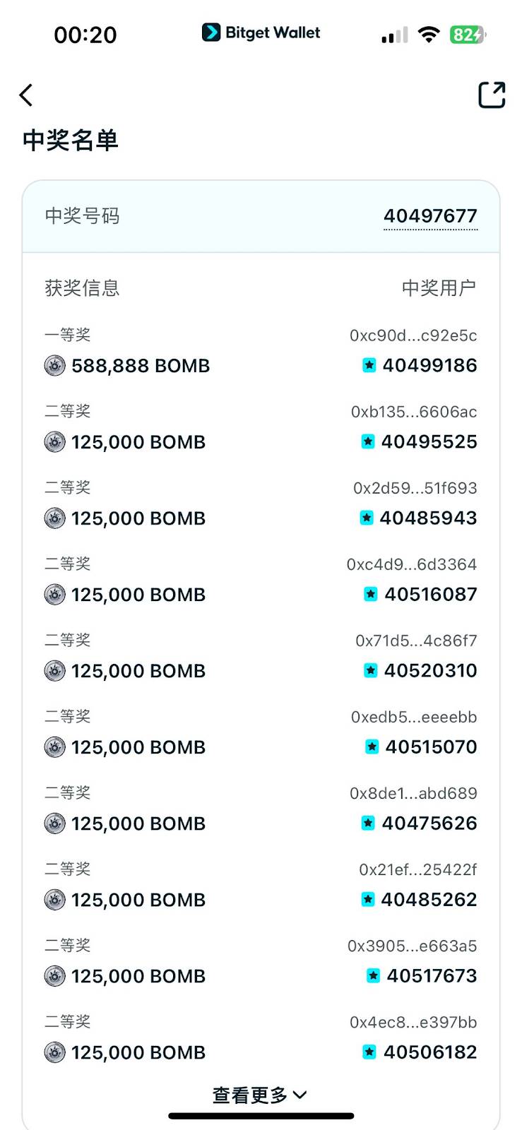 链上刮彩票？一文详解 Bitget Wallet 新产品 “ FOMO 星期四 ” image 2