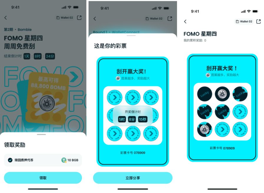 链上刮彩票？一文详解 Bitget Wallet 新产品「FOMO 星期四」 image 1