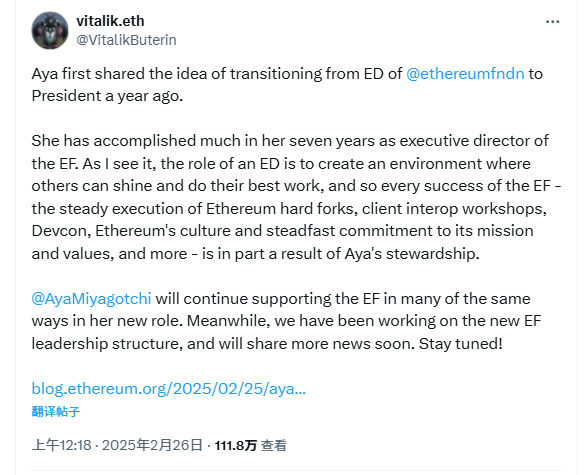 权力更迭之后,以太坊基金会将走向何方? image 7