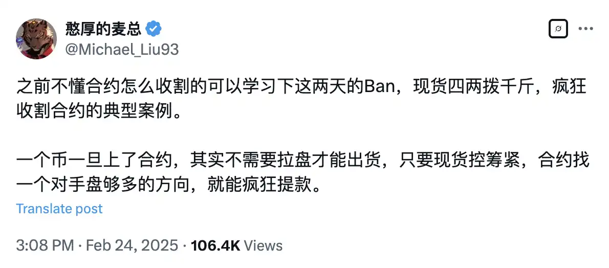 细数本轮庄家收割大典:看看你都踩过什么坑? image 5