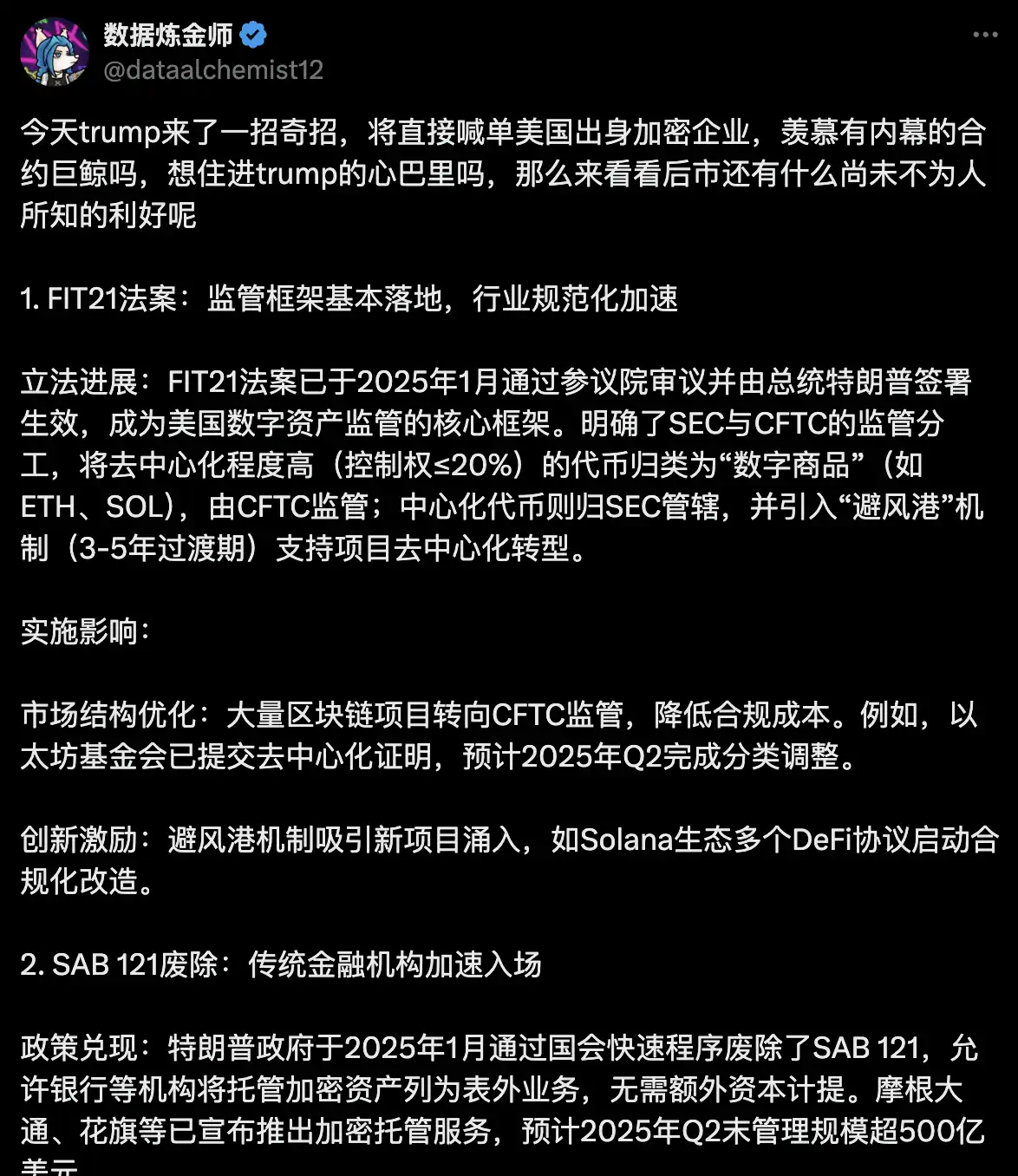 3月3日市场关键情报，你错过了多少？ image 1