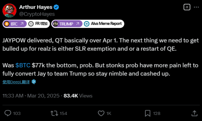 特朗普施压美联储,货币政策能给加密市场「续命」吗? image 4