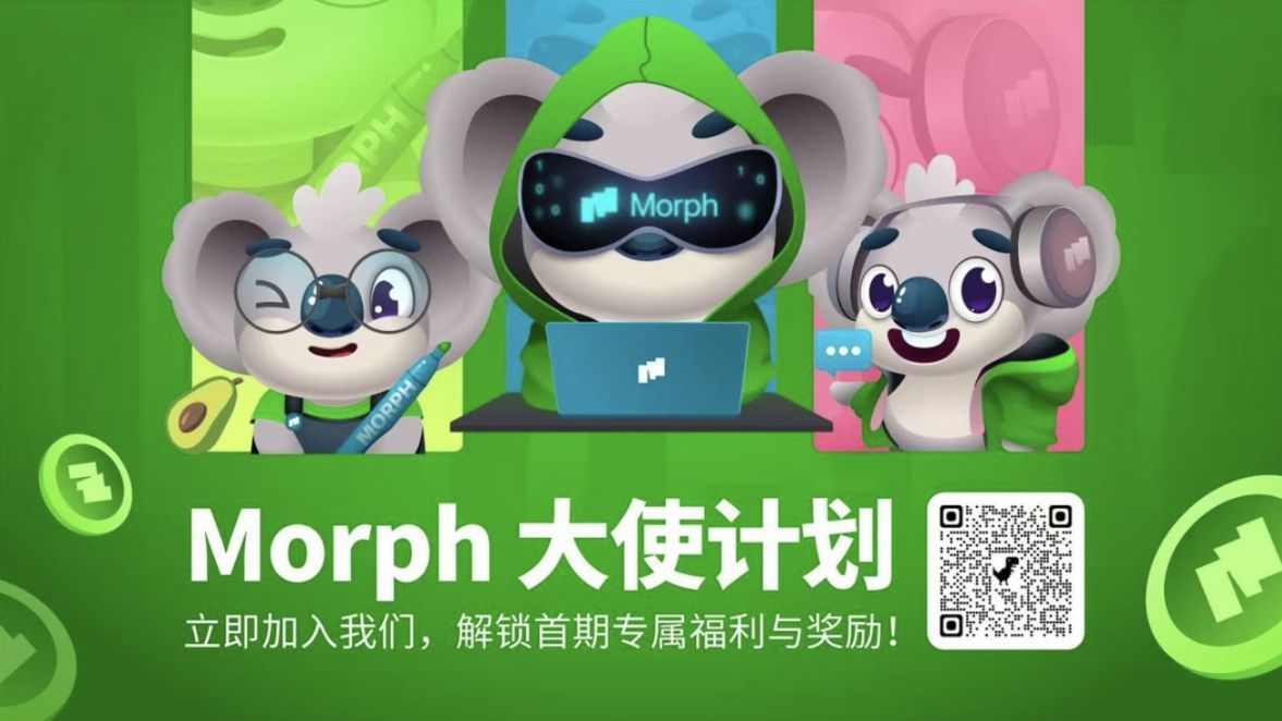 五组数据带你了解 Morph 生态:消费级公链过往与未来的星辰之路 image 4