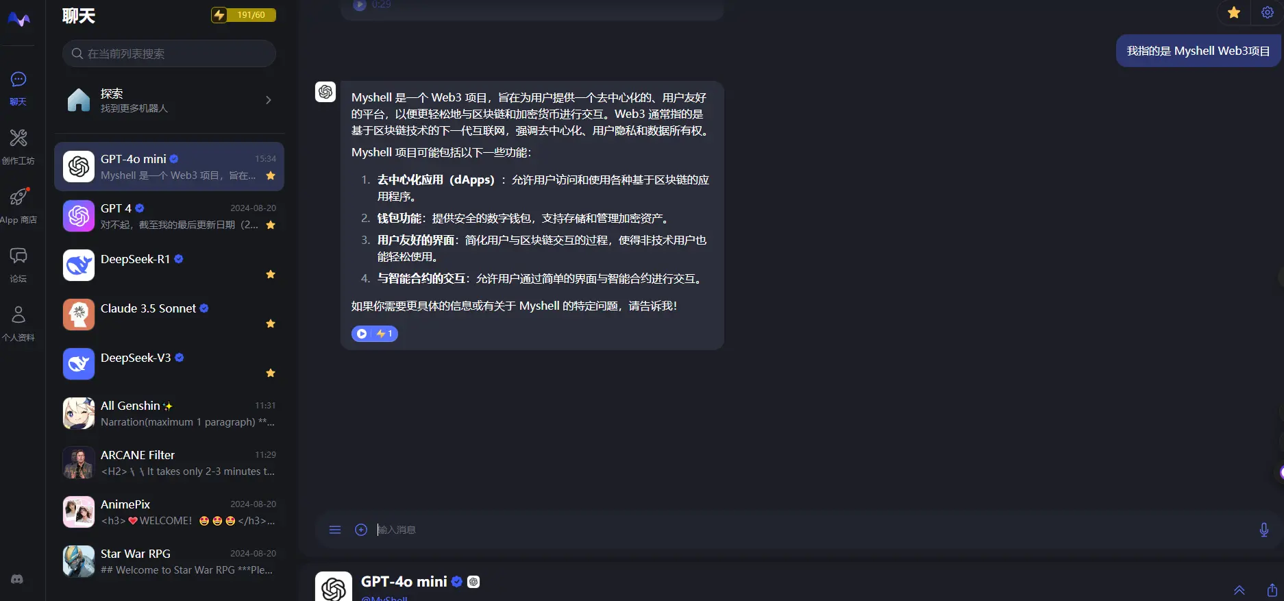 $SHELL 超募 40 倍,是时候了解 Myshell 的产品和代币经济了 image 2