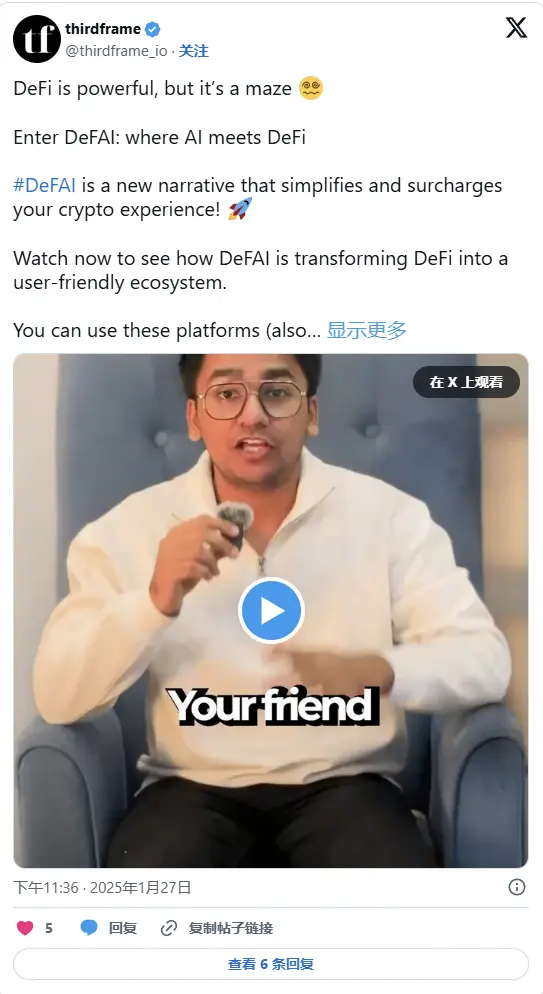 DeFAI(去中心化金融人工智能)是什么? image 0