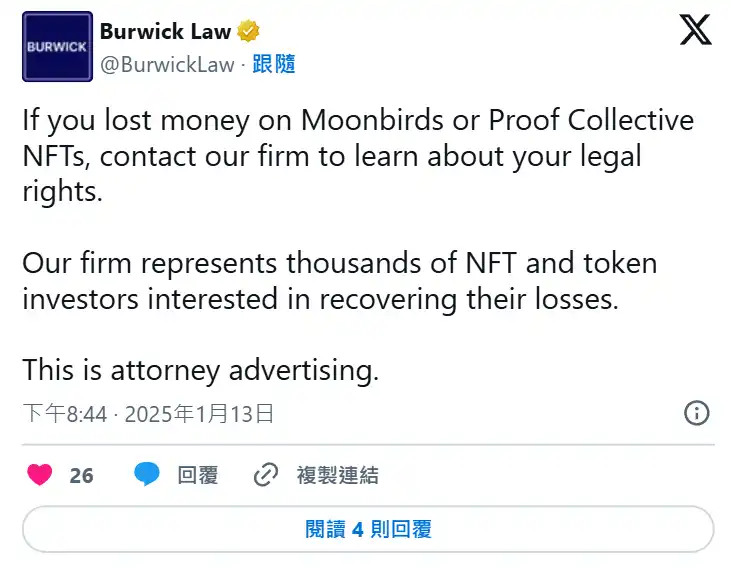 美律所向Pump.fun发起集体诉讼,受害者或有机会获得补偿 image 1