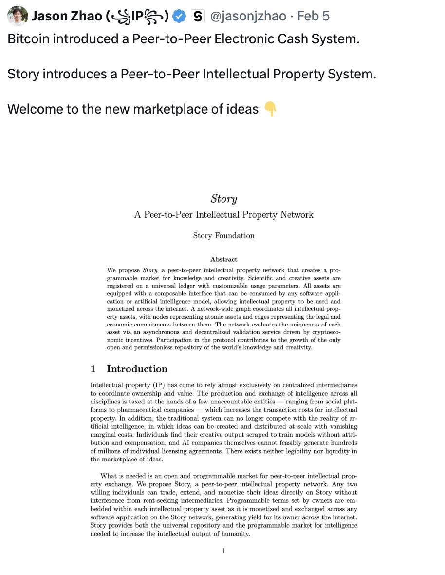 Story即将发币，合理估值应该是多少？ image 1