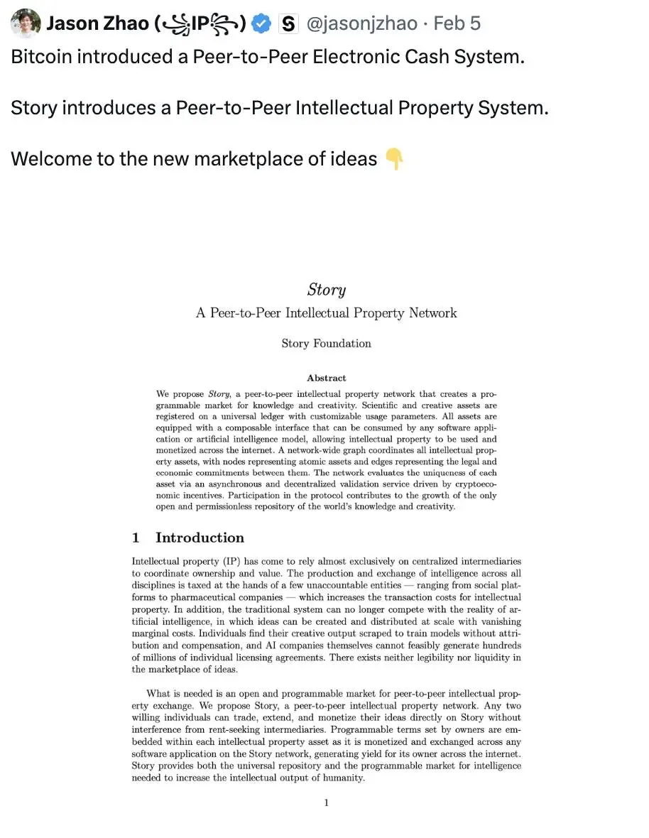 IP 发布在即,市场会以多少的价格买单? image 1