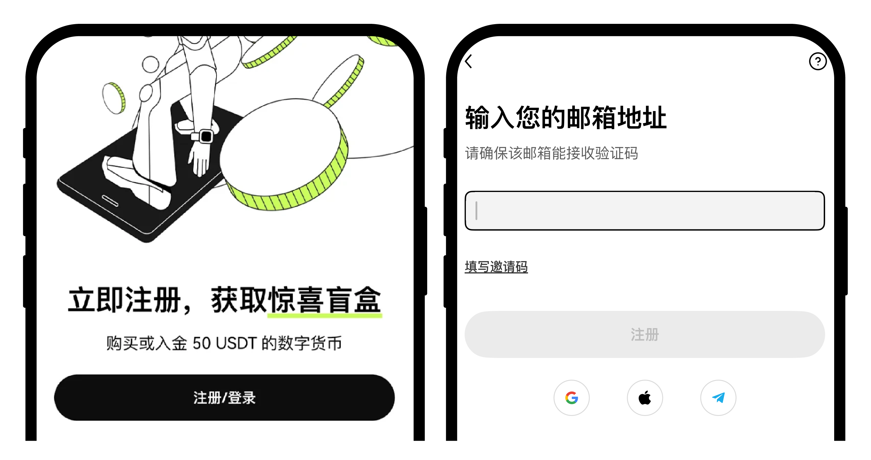 如何注册欧易账号？1-2