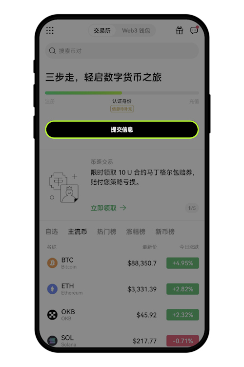 完成附加认证指南1