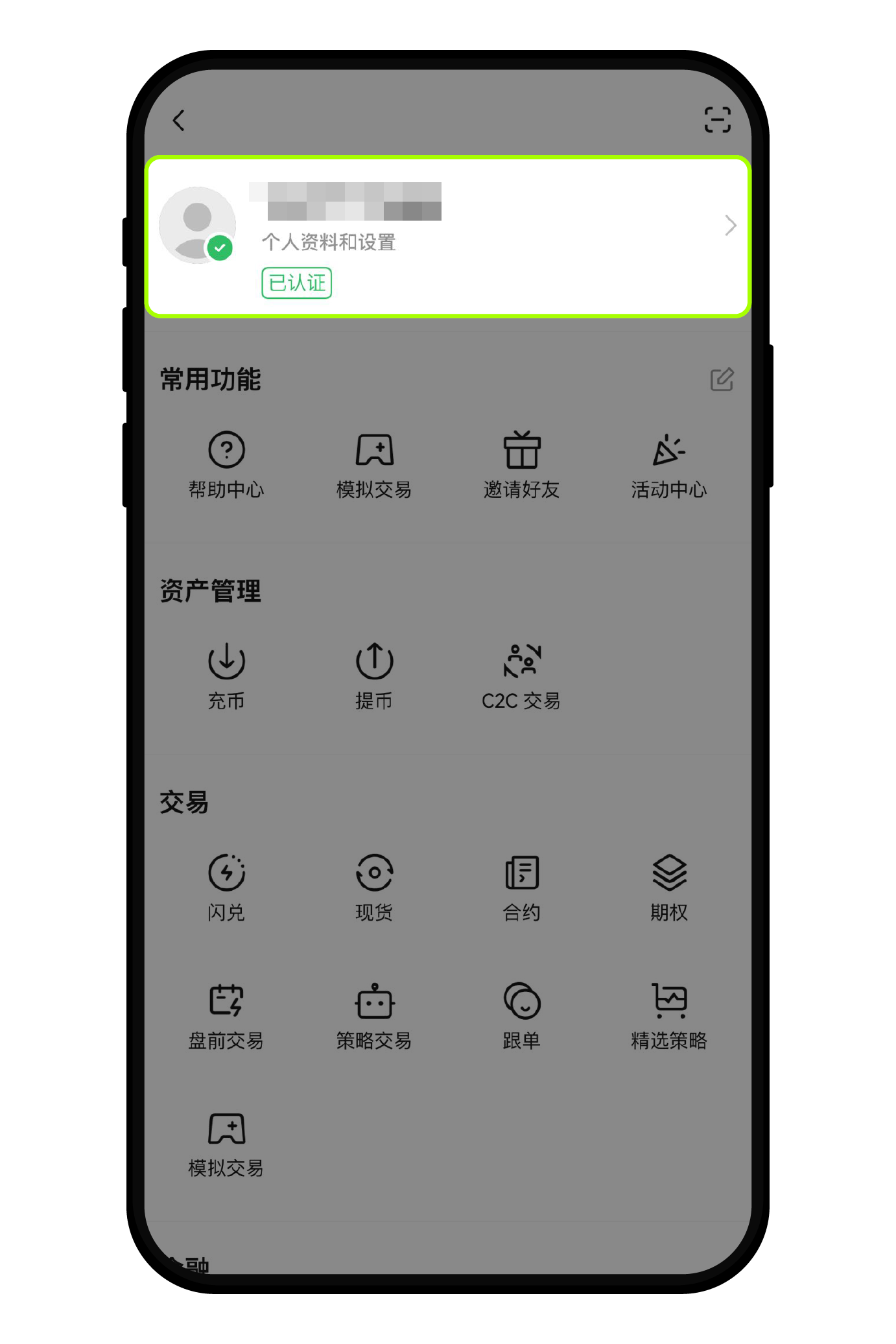 如何修改手机号?12