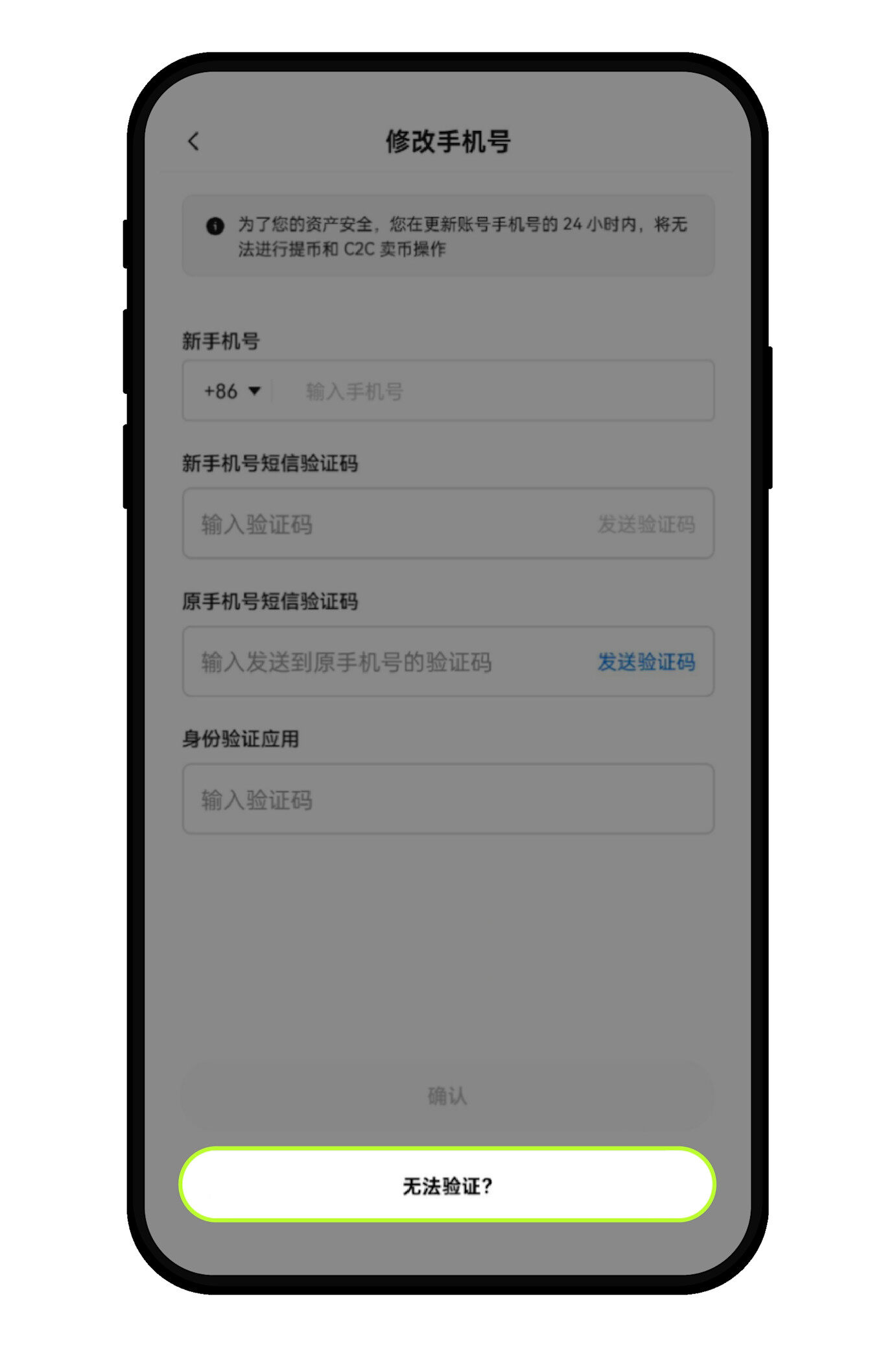 如何修改手机号?15