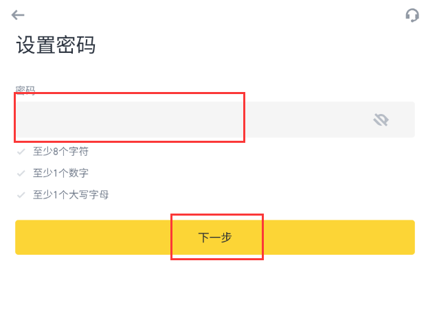 币安身份认证流程1