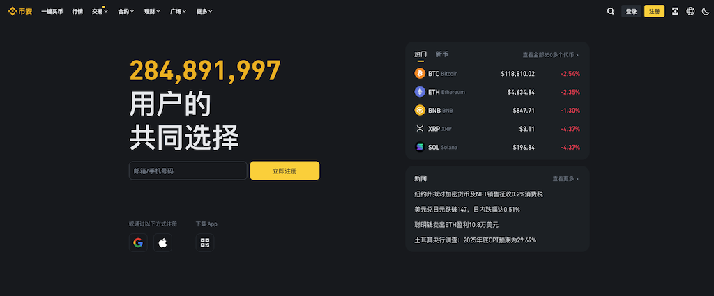 交易所B