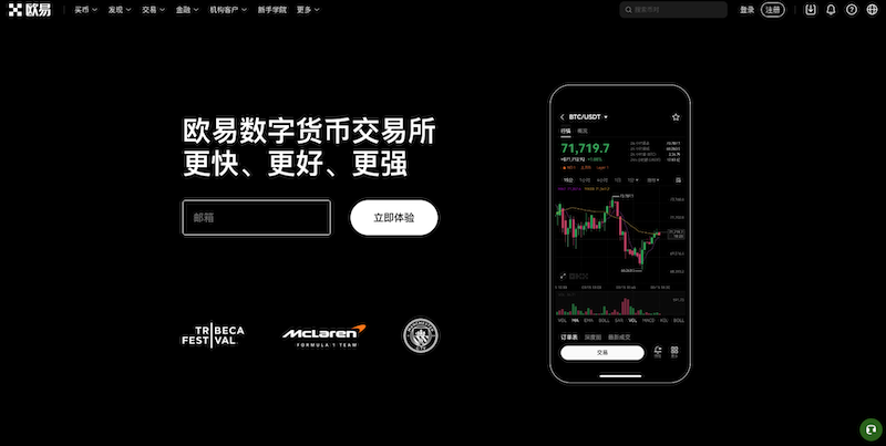 交易所C