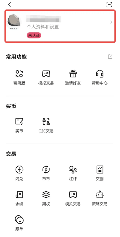 欧易OKE官方APP