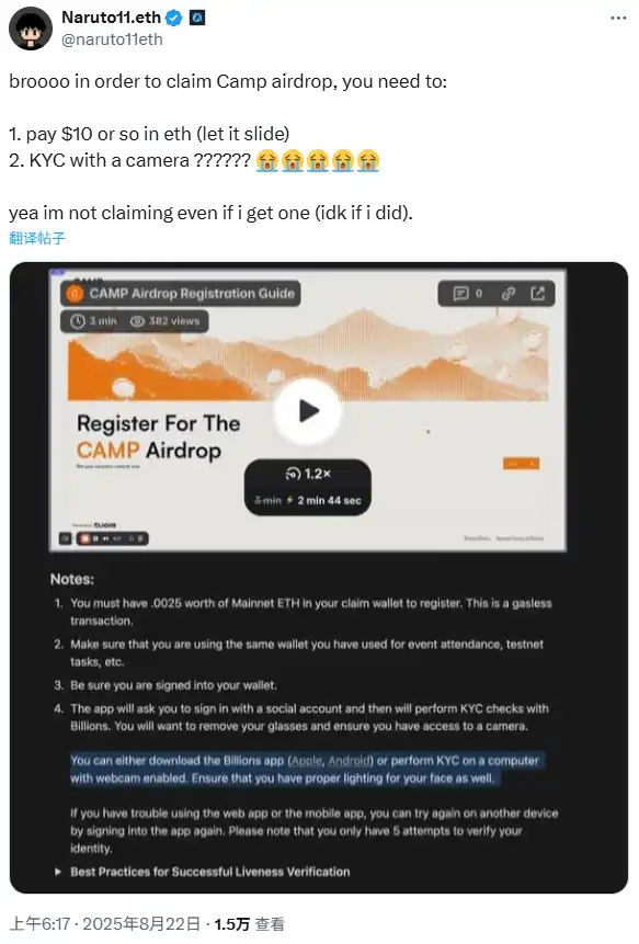 领取空投需先「买币」？Camp Network引发全网骂声 image 3