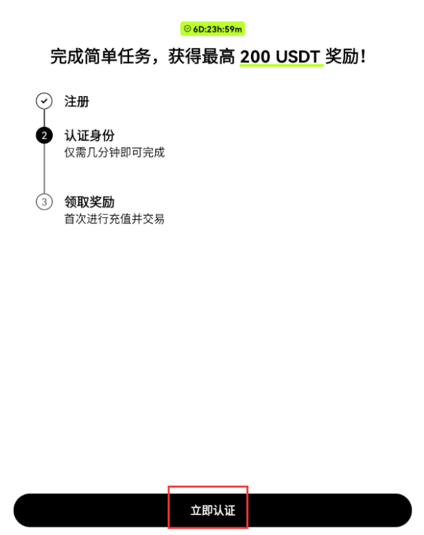OE(okex)官方app6.133.1官方最新版本下载安装注册链接
