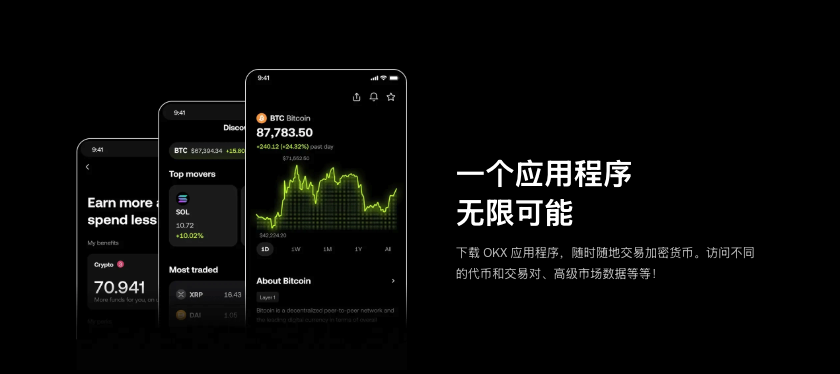 易欧okx(v6.133.1)苹果怎么下载app图文教程