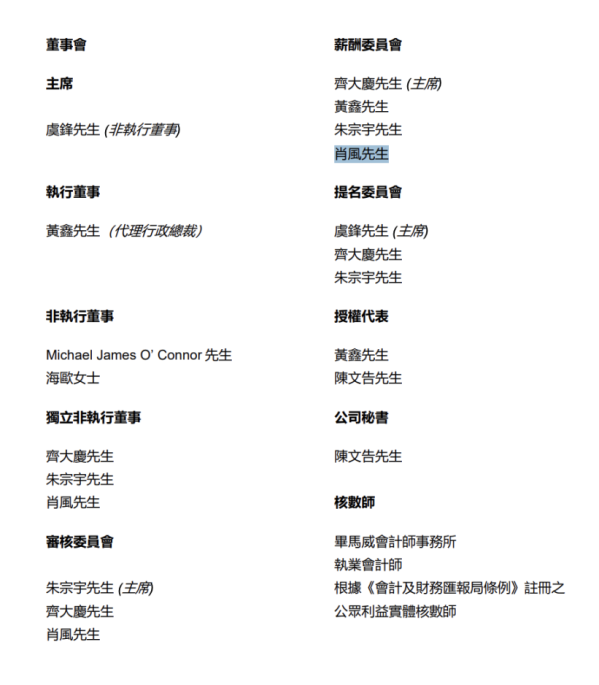 马云成为 E 卫兵,肖风助推?云锋金融 Web3 战略速读 image 3